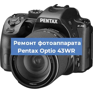 Замена линзы на фотоаппарате Pentax Optio 43WR в Воронеже